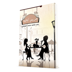Hareem Kafiya, Paperback Book